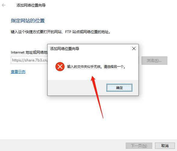 Webdav挂载云盘至本地电脑